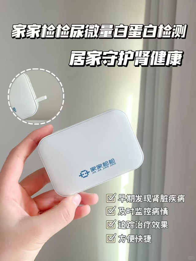 高血压别只盯血压！小心悄悄损伤肾脏！
