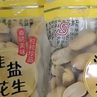 脱油淮盐花生✨酥脆少油!追剧解馋毫无负担