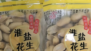 脱油淮盐花生✨酥脆少油！追剧解馋毫无负担