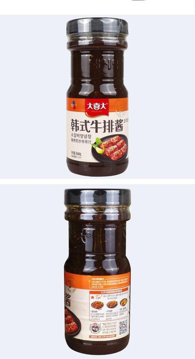 大喜大其他调味品