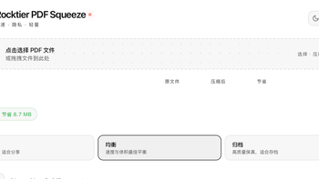 一个本地压缩PDF的小工具，不上传，不联网 