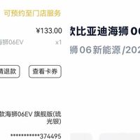 迪子你疯了吧，一个挡泥板你卖133！让我买个10块的尝尝咸淡！