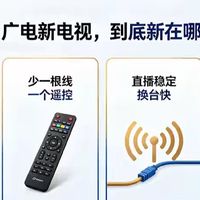 运营商IPTVvs广电新电视：信号、收费、性价比讲透，普通人怎么选