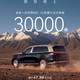 王者归来！全新一代问界M9交付破30000台：成交均价60万
