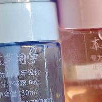 学生止汗露怎么选？本草同学青少年专用止汗喷雾实测分享