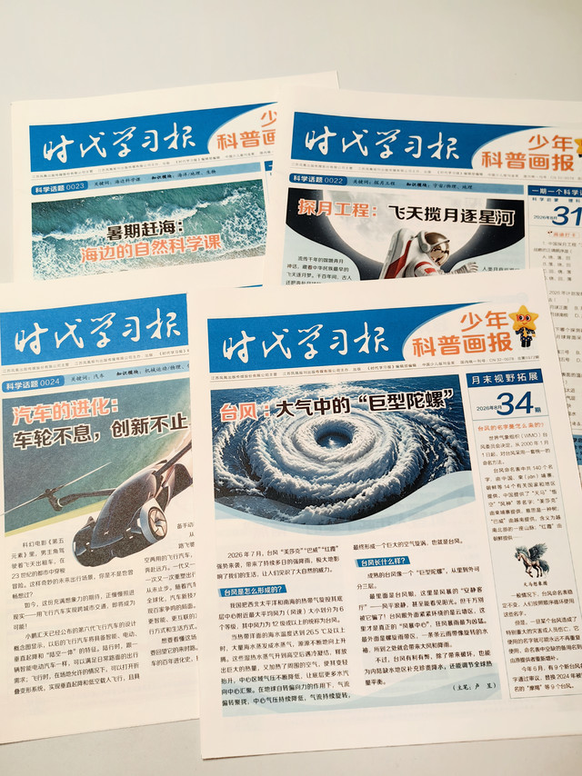 学校午间阅读带科普画报，男孩子们都抢着看