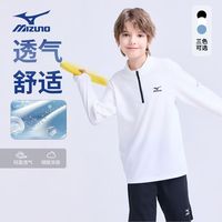 秋冬儿童打底神T✨美津浓速干长袖！运动上学不闷汗