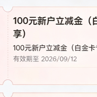 不用年费的高端权益?兴业这4张小白金9月新变化,真香!