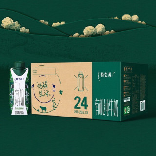 超值特卖：蒙牛特仑苏有机纯牛奶