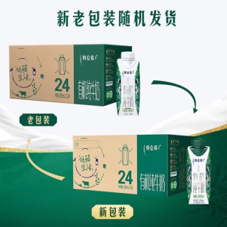 超值特卖：蒙牛特仑苏有机纯牛奶
