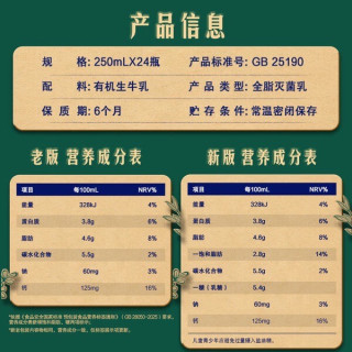 超值特卖：蒙牛特仑苏有机纯牛奶