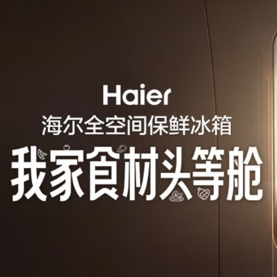 月囤食材不串味？海尔麦浪2.0系列560L法式冰箱实测保鲜力