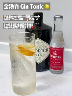 低卡局！亨利爵士金汤力配牛筋丸太绝了。