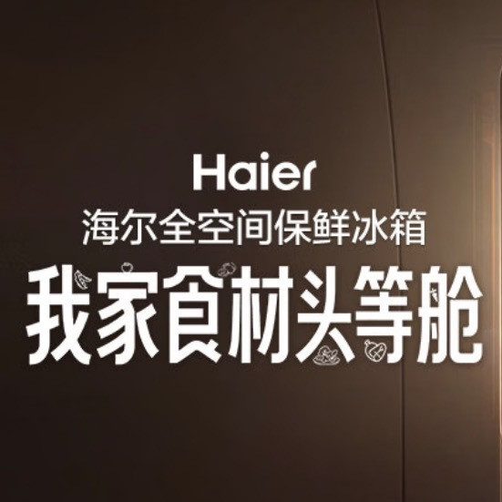 海尔云溪冰箱实测：辅食不化冻