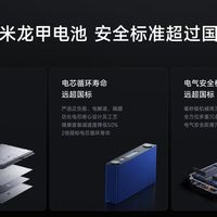 小米电池循环寿命超国标4倍 全链路自研品质把控严到每颗电芯