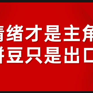 一年过去，年轻人还在埋头烫拼豆