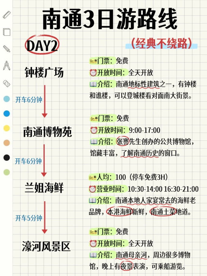 国内度假