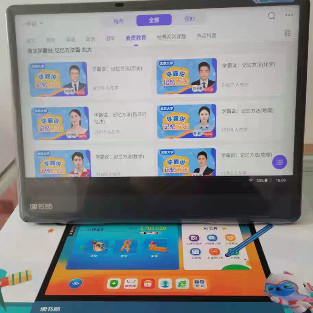 998-3980元读书郎学习机，这价是洼地还是坑