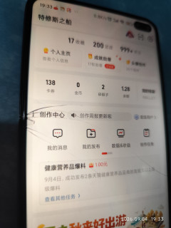 6年1个月零23天的手机屏幕替钢化膜挡了伤害