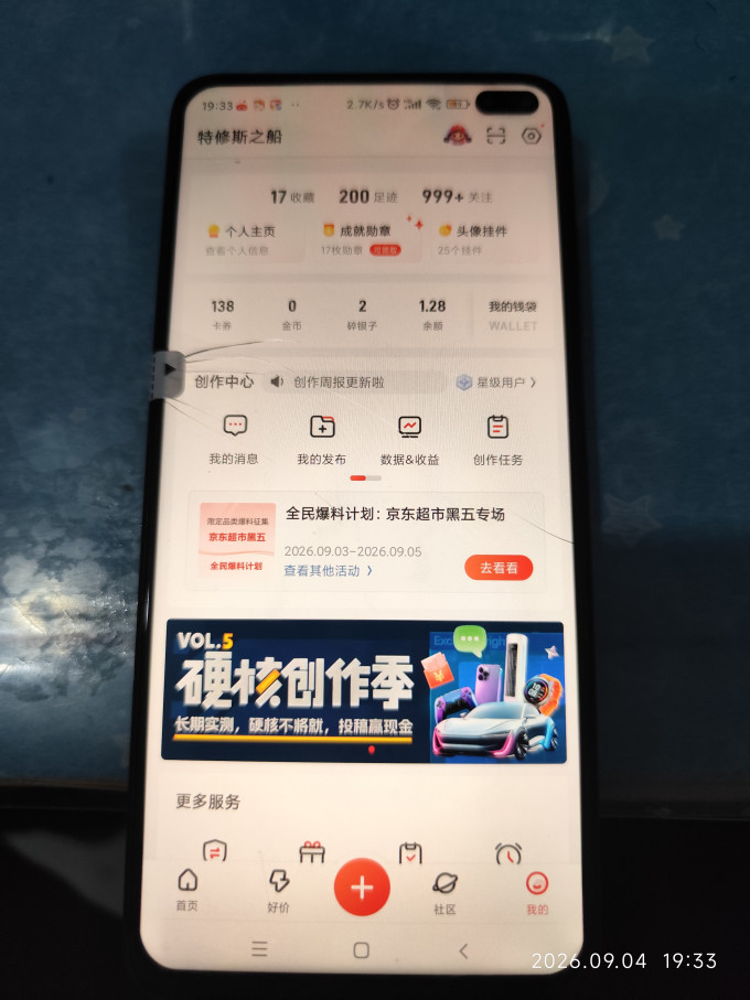 红米手机