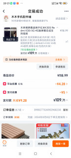 6年1个月零23天的手机屏幕替钢化膜挡了伤害