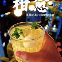 居家晚酌微醺｜自制一杯「柑愈」，属于夜晚的治愈时刻