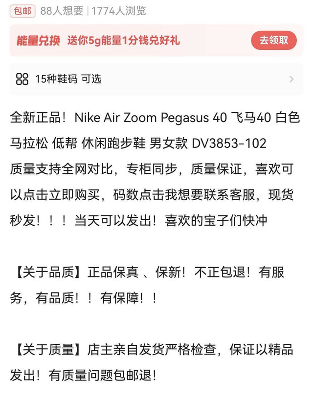 原价买跑鞋纯大冤种！闲鱼180包邮拿下这双耐克飞马40🏃‍♂️