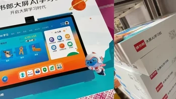 骨折价！大牌学习机！16 寸 2.5K AG 护眼类纸巨屏、12+256GB