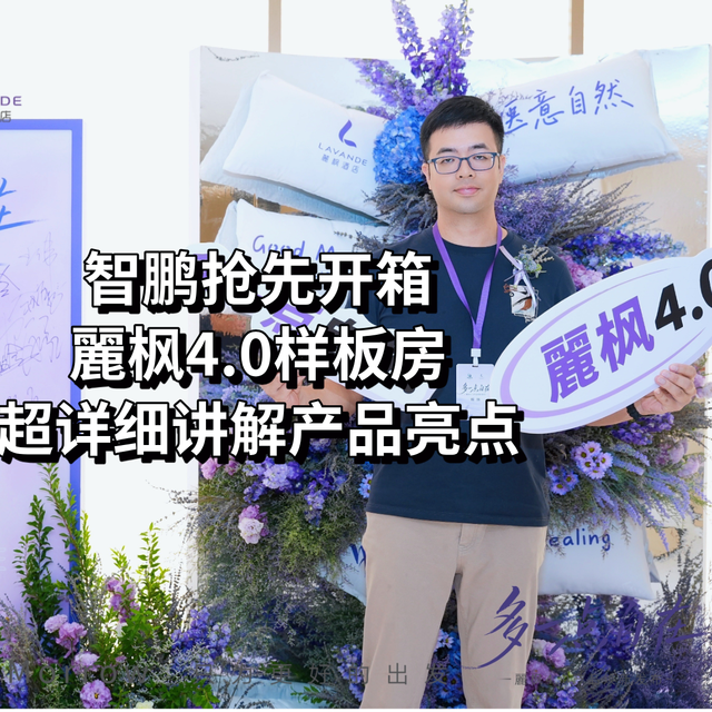 到底什么样的酒店，“闻一下”就知道是哪个品牌？