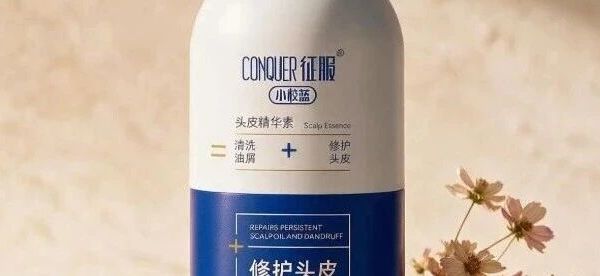 2026染发烫发后头发毛躁干涩，甚至头皮受损还敏感，买什么洗发水？