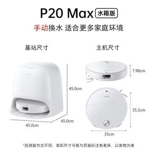 告别家务焦虑，P20 Max让清洁动口不动手