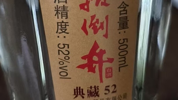 扳倒井典藏浓香型白酒 52度500ml*6瓶整箱装