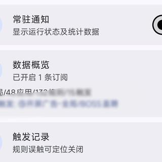 深圳市民报火警，被开屏广告拦了半分钟：全网赶着装GKD之前，先把3条红线和1个官方渠道说清