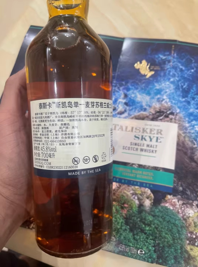 泰斯卡洋酒