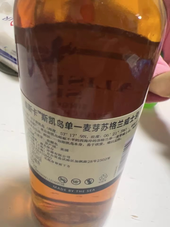 泰斯卡洋酒