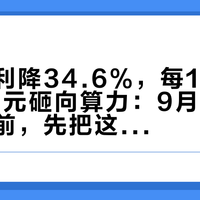 联通净利降34.6%，每100元投资37元砸向算力：9月10日上海大会前，先把这本“不卖卡卖Token”的账对清楚