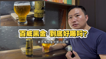 黄茶精酿与酒花实测 | 精酿啤酒9.5日报