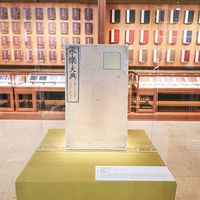 5000欧起拍、640万欧落槌：《永乐大典》回家热搜背后的三道算术题