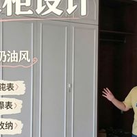 床尾柜与交付核验 | 全屋定制9.5日报