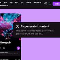 网易云心动模式被AI歌灌进来了,红心歌单也没躲过:别等“一键屏蔽”,先做这三步自查