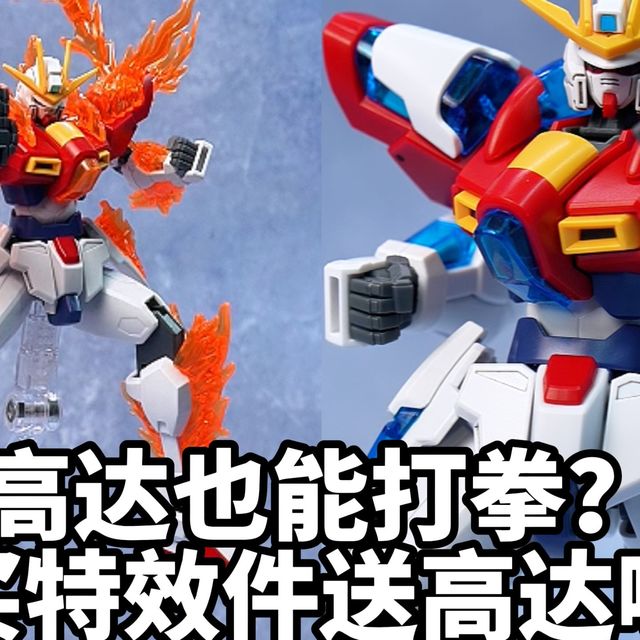 高达30周年新品与异轨征途定档 | 万代/BANDAI9.5日报