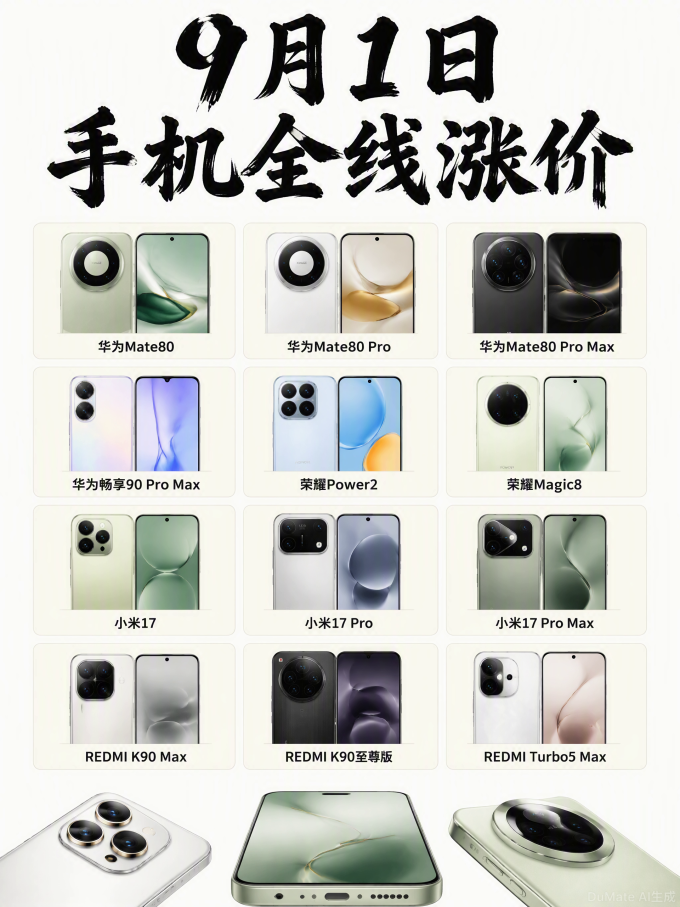 荣耀安卓手机
