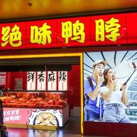 卤味三巨头集体"过冬"，现在买鸭脖反而是捡漏好时机？