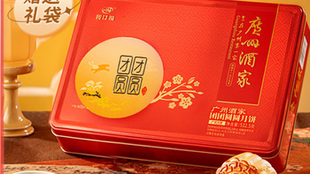 广州酒家月饼礼盒中华老字号蛋黄白莲蓉双黄豆沙送礼 购买分析