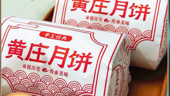黄庄日记黄庄月饼正宗酥皮苏式糕点心零食蛋黄五仁 购买分析