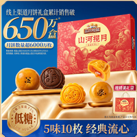 三只松鼠月饼礼盒 盈盈皎月礼低糖流心传统糕点中秋送礼 购买分析