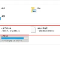 「此电脑」里删不掉的流氓图标，终于可以一键关闭了