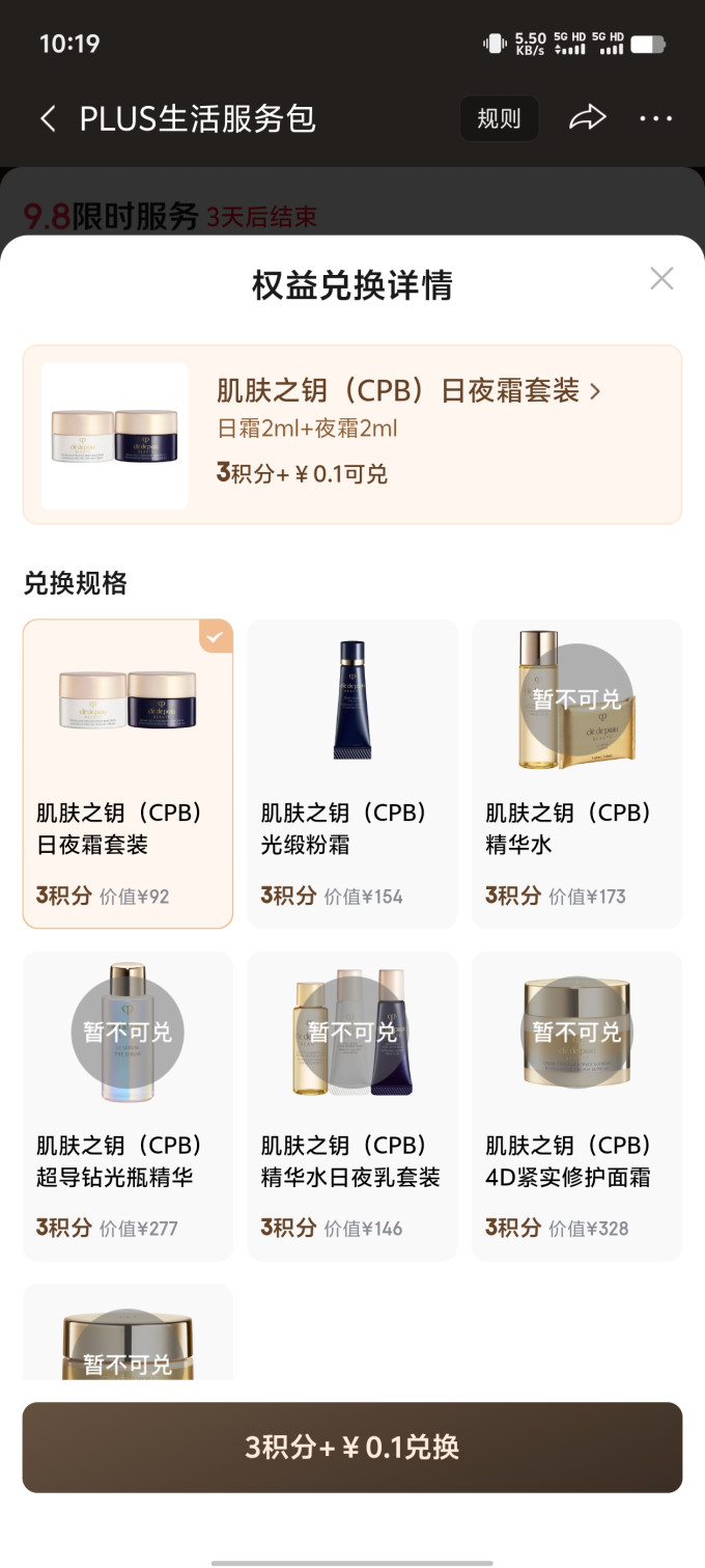 个护化妆