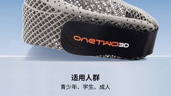 ONETWO3D 3D打印护颈脖套：透气贴合+低头矫正，值不值得入？