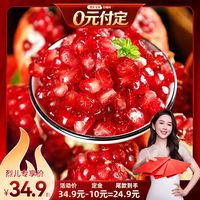 会理突尼斯软籽石榴：不用吐籽+清甜多汁，秋季囤货值不值？